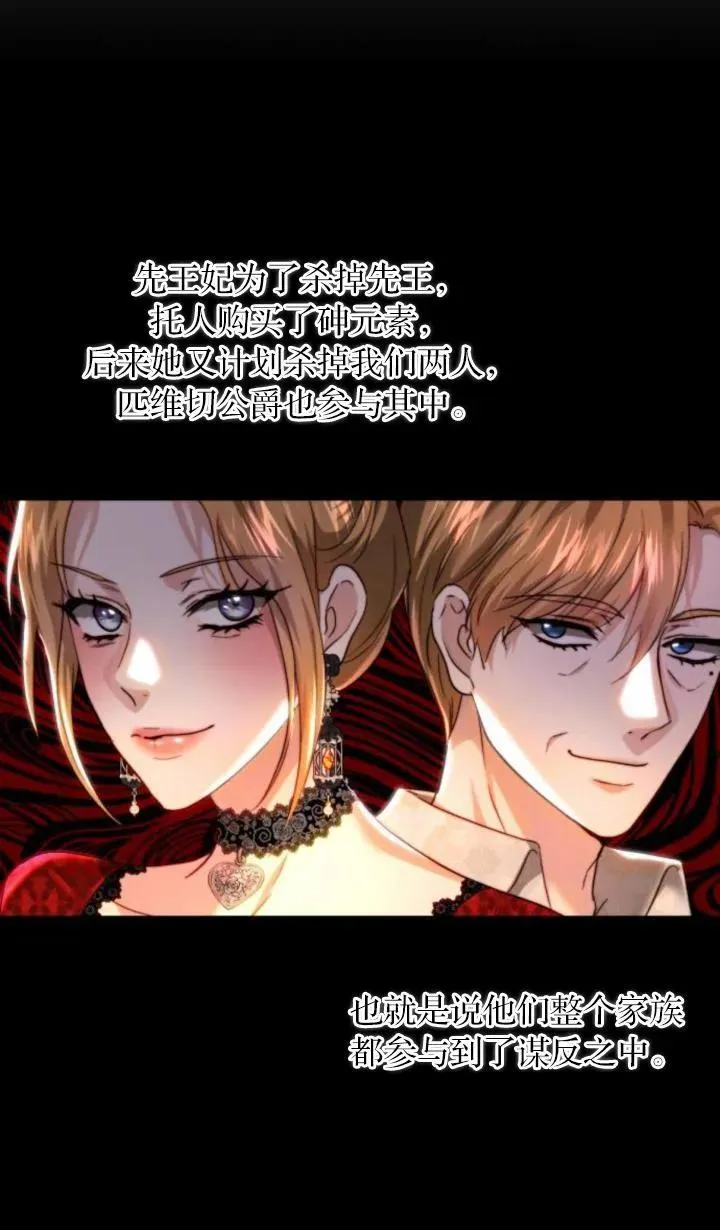 第78话 第80页