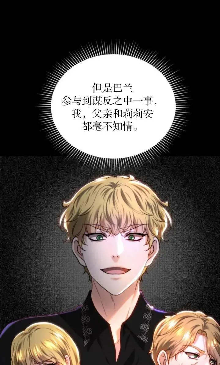 第78话 第81页