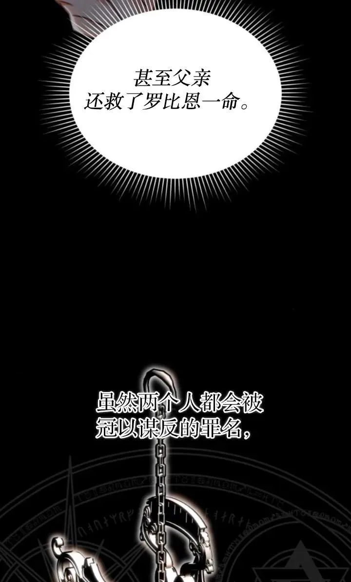 第78话 第84页