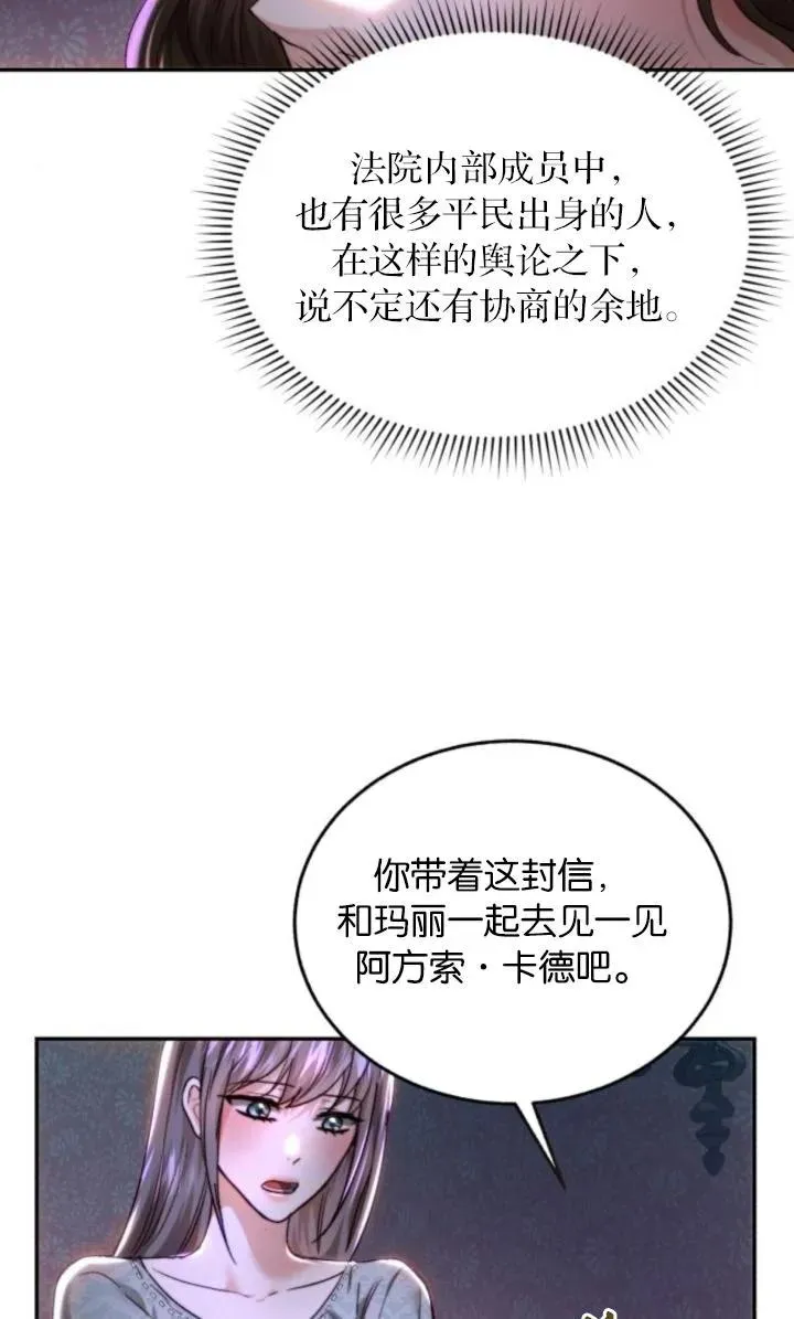 第78话 第87页