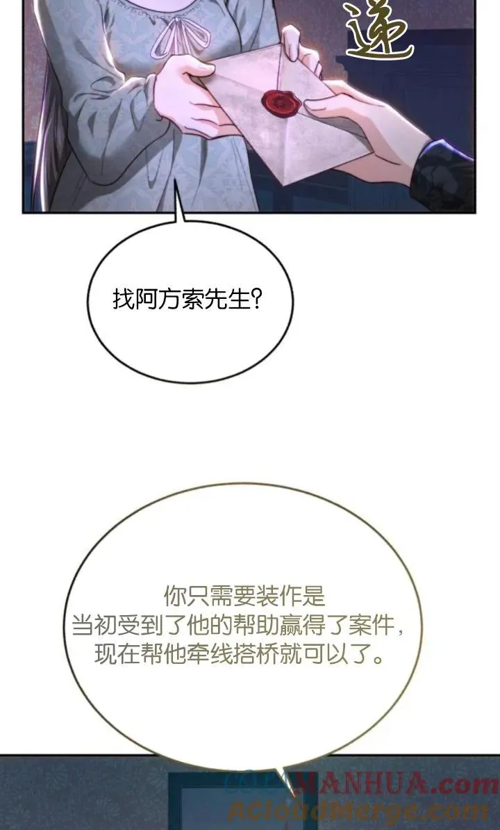 第78话 第88页