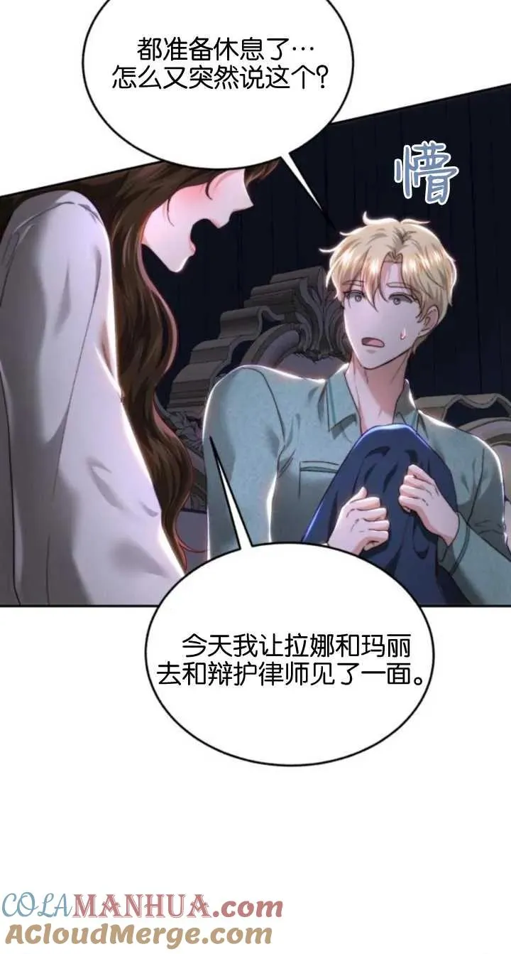第79话 第4页