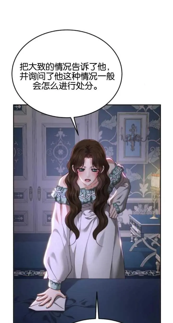 第79话 第5页