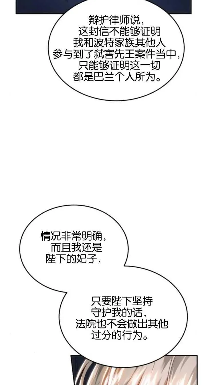 第79话 第6页