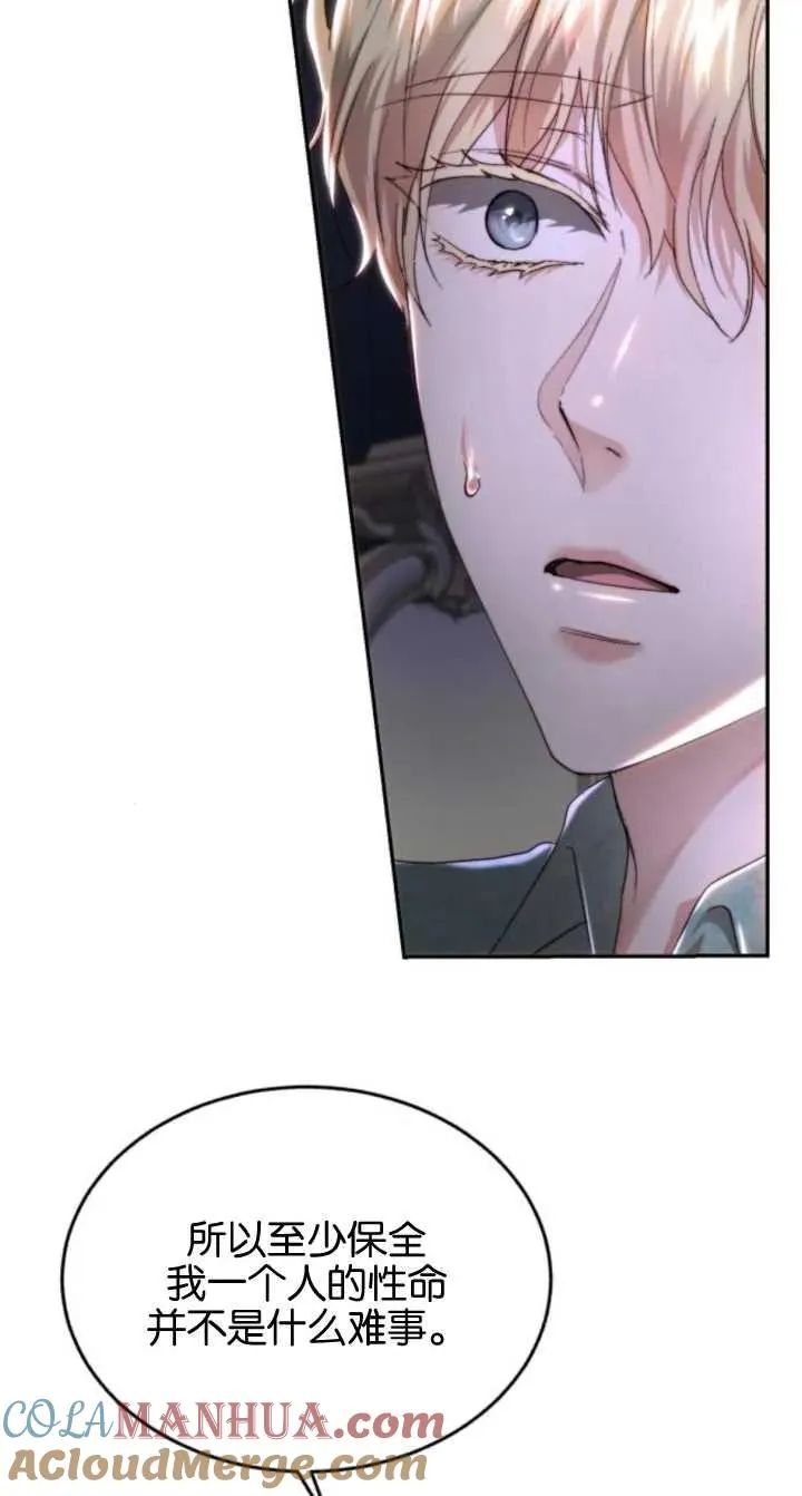 第79话 第7页