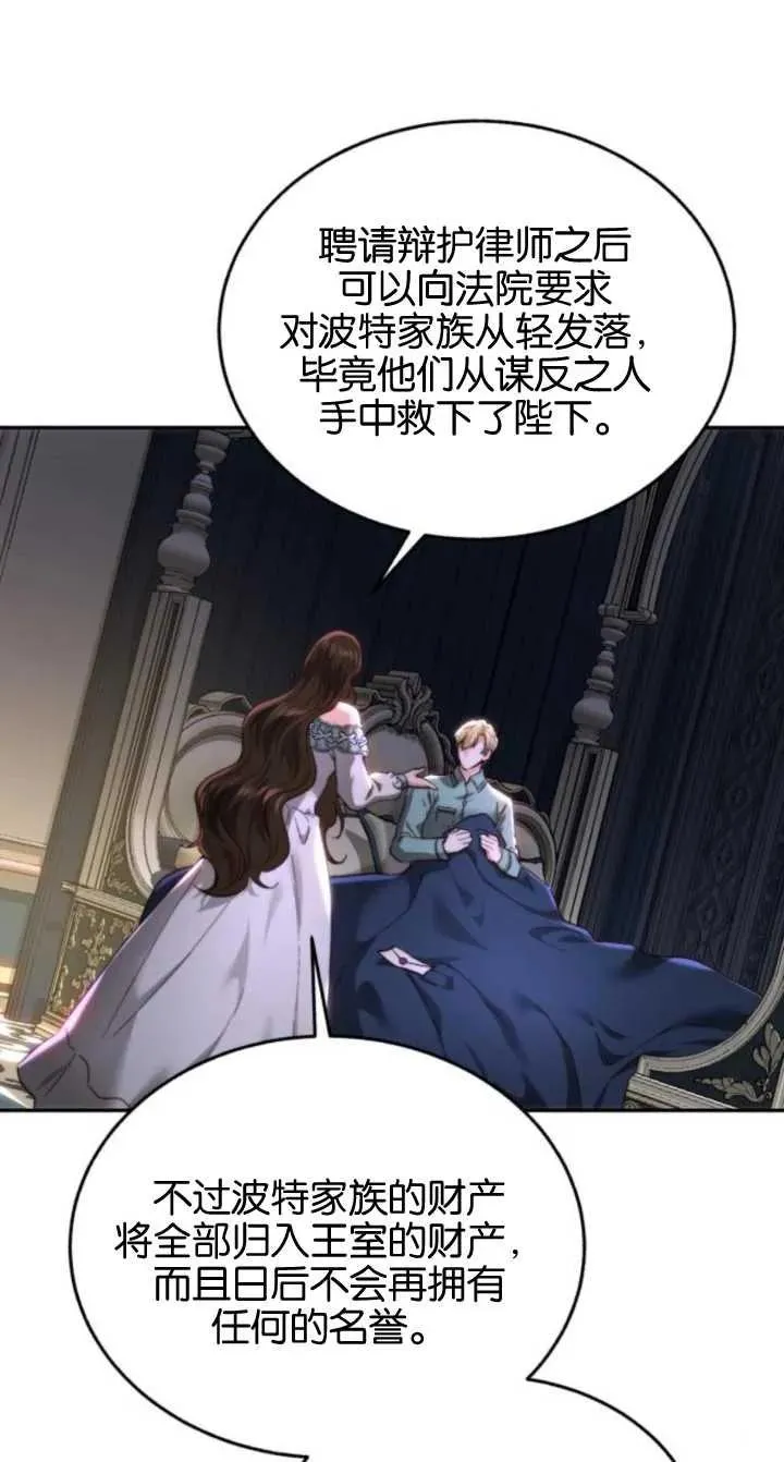 第79话 第9页