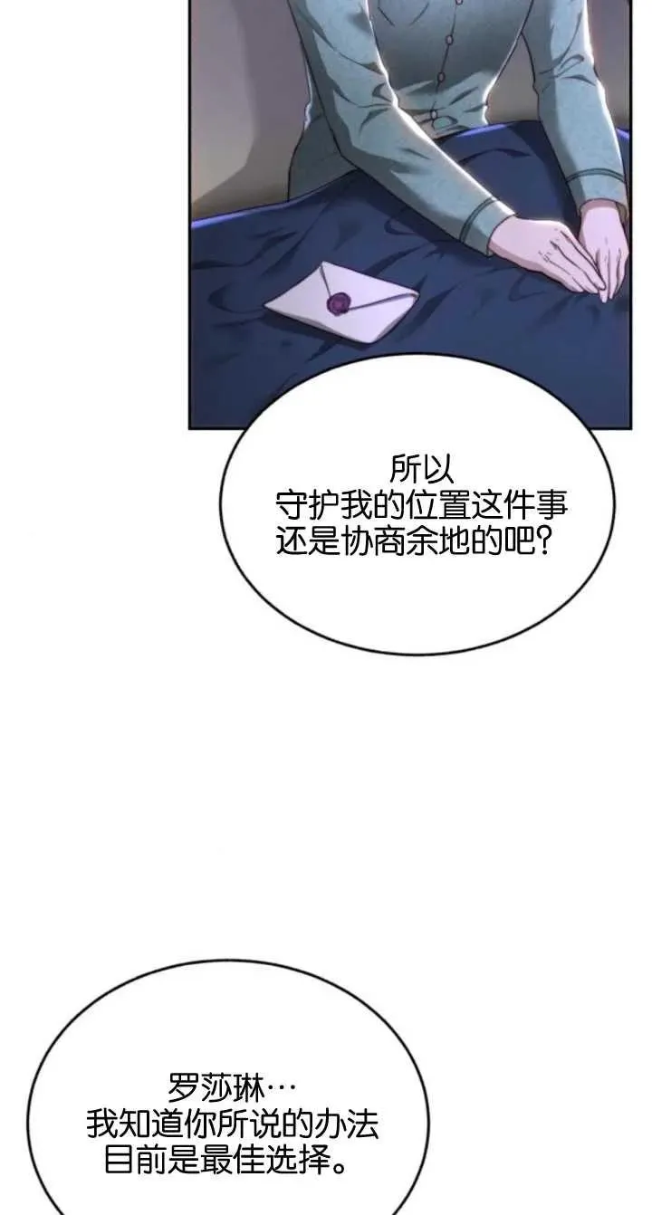 第79话 第11页