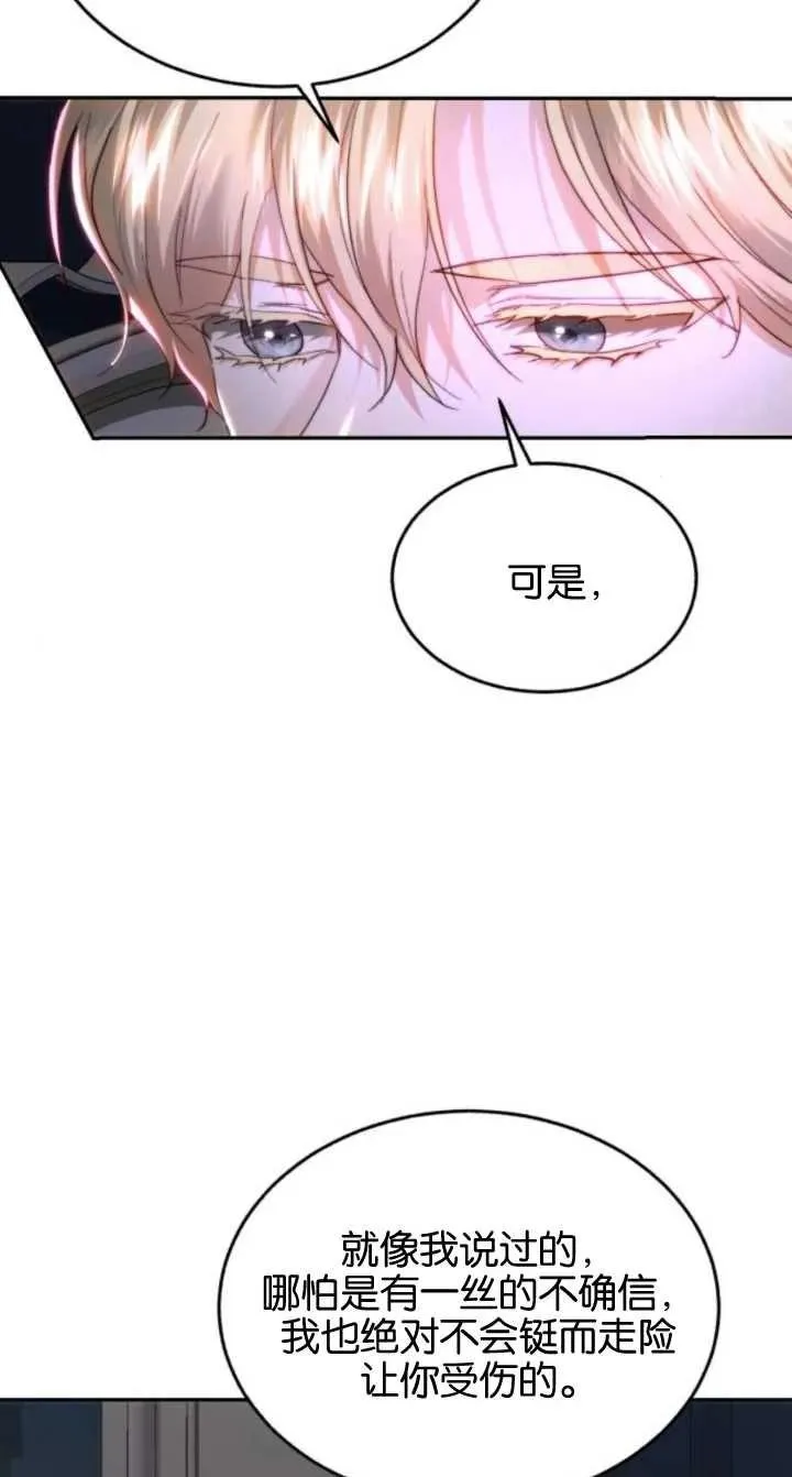 第79话 第12页