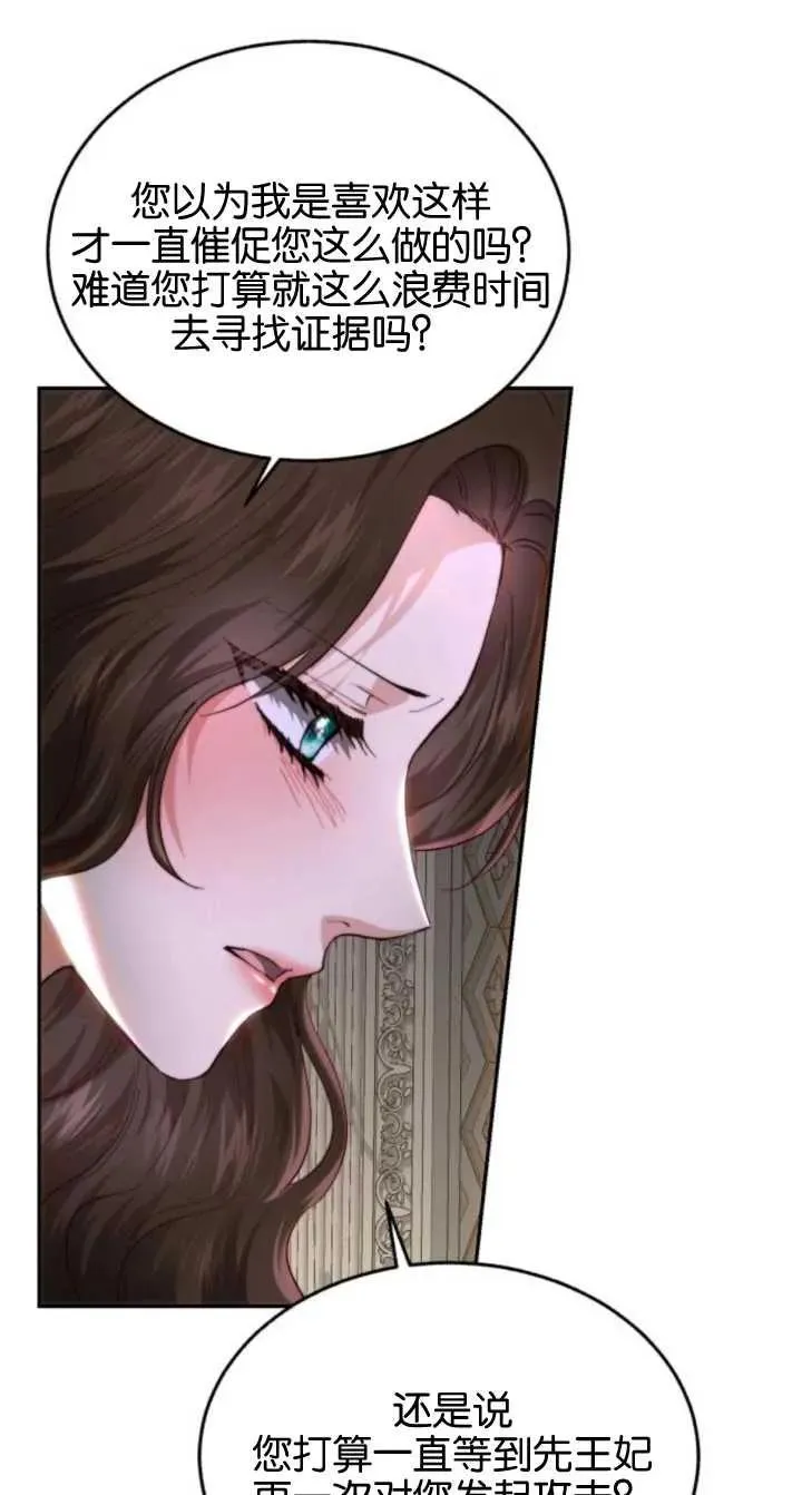 第79话 第15页