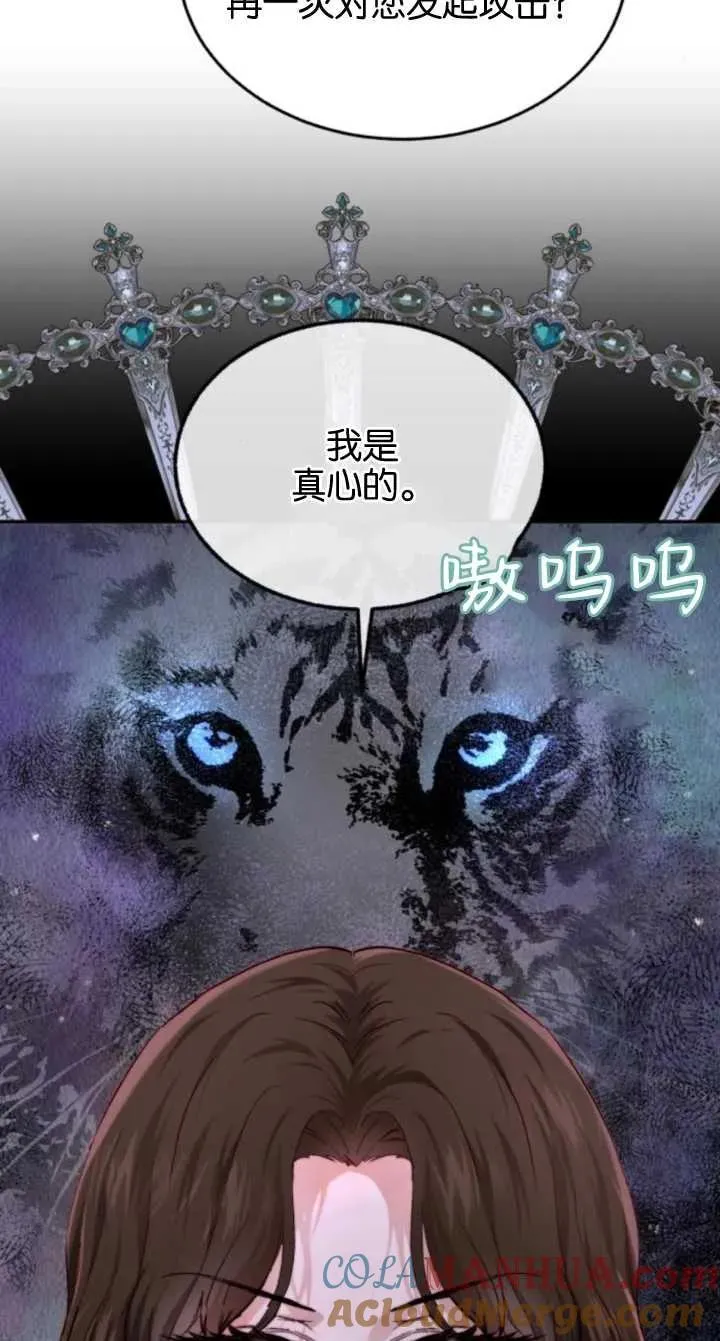第79话 第16页