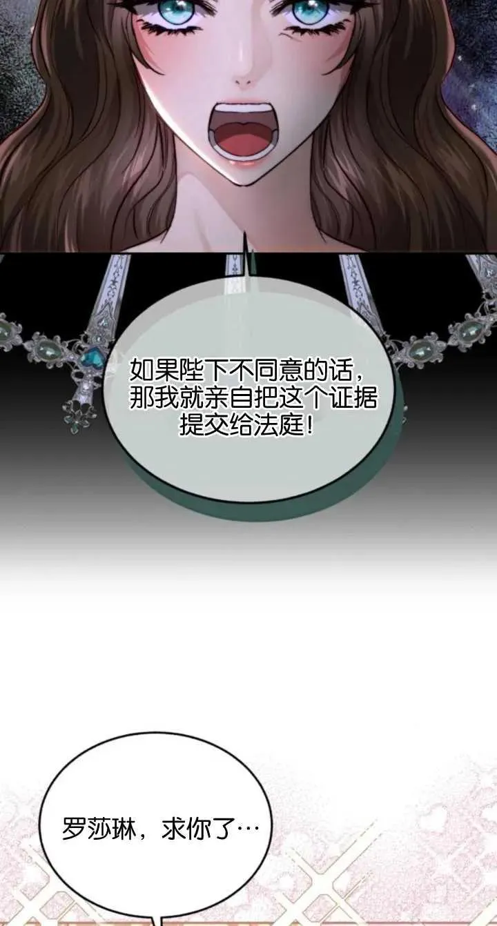 第79话 第17页