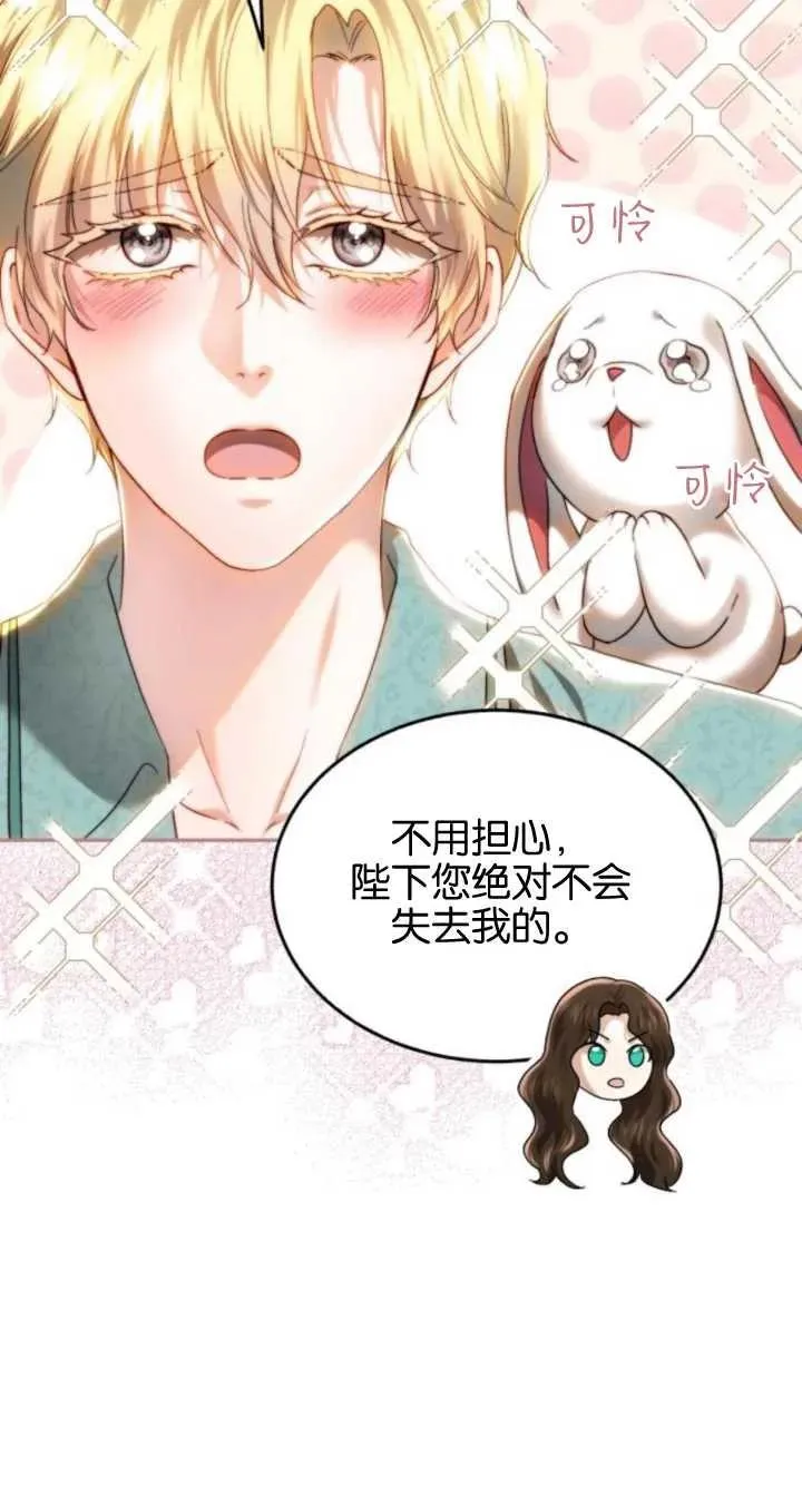 第79话 第18页