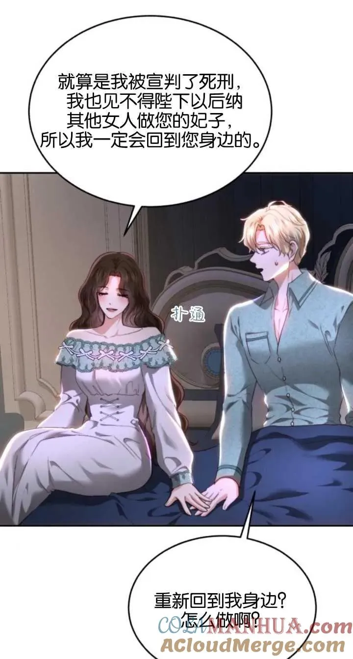 第79话 第19页