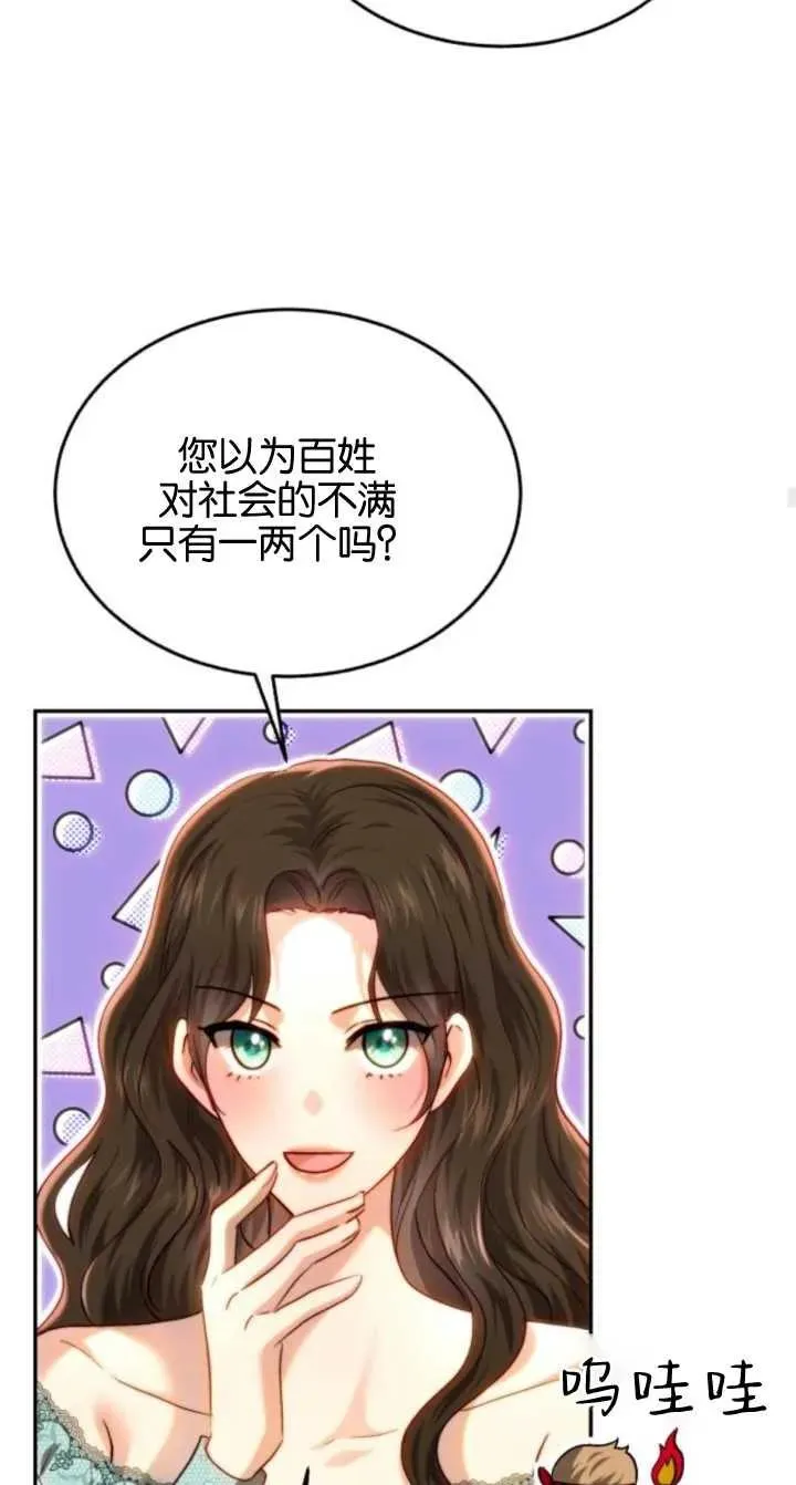 第79话 第20页