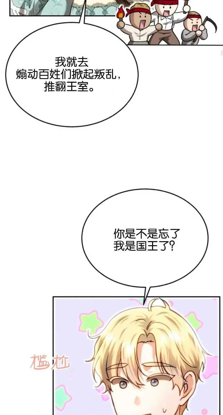第79话 第21页
