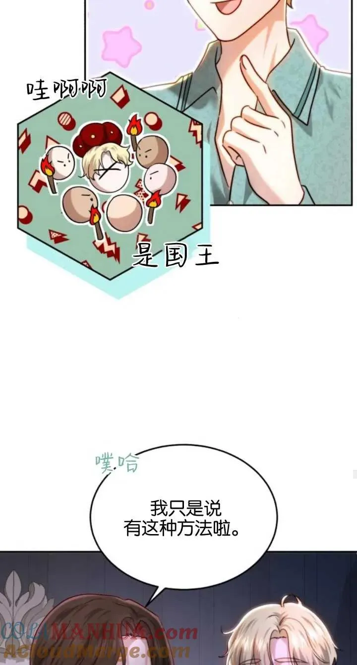 第79话 第22页