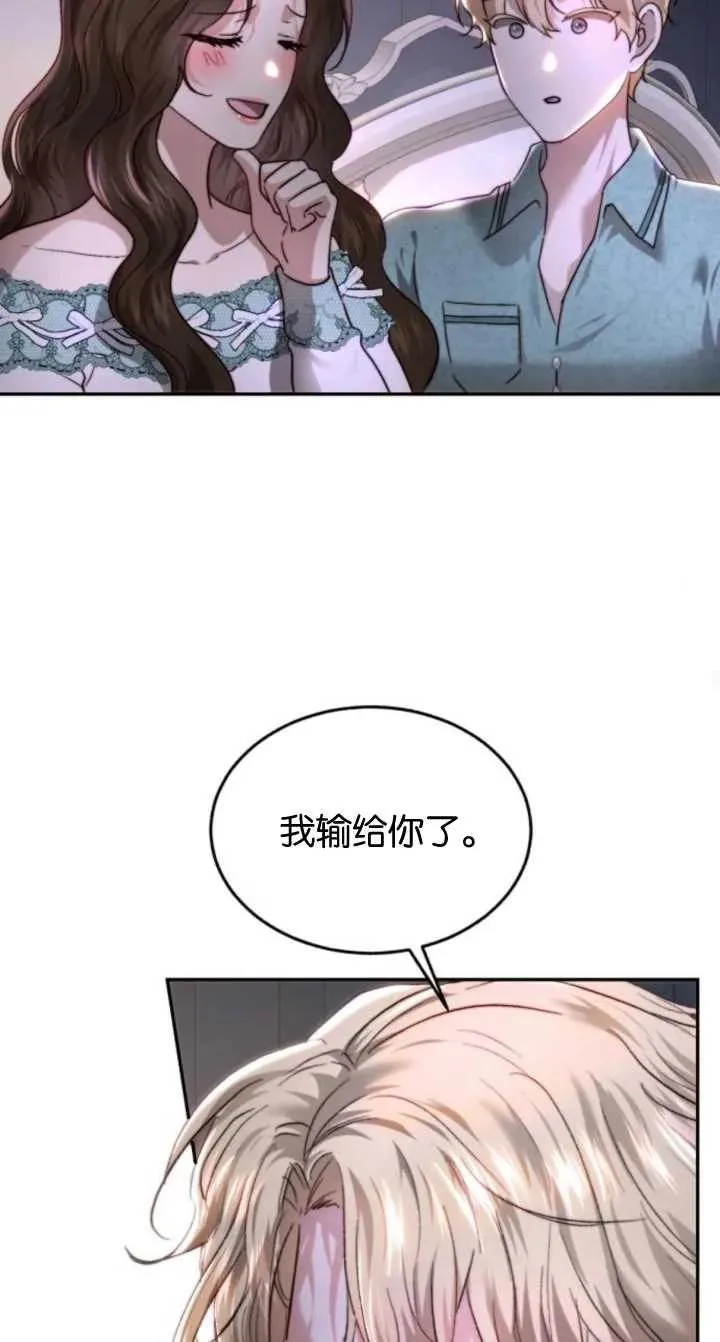 第79话 第23页