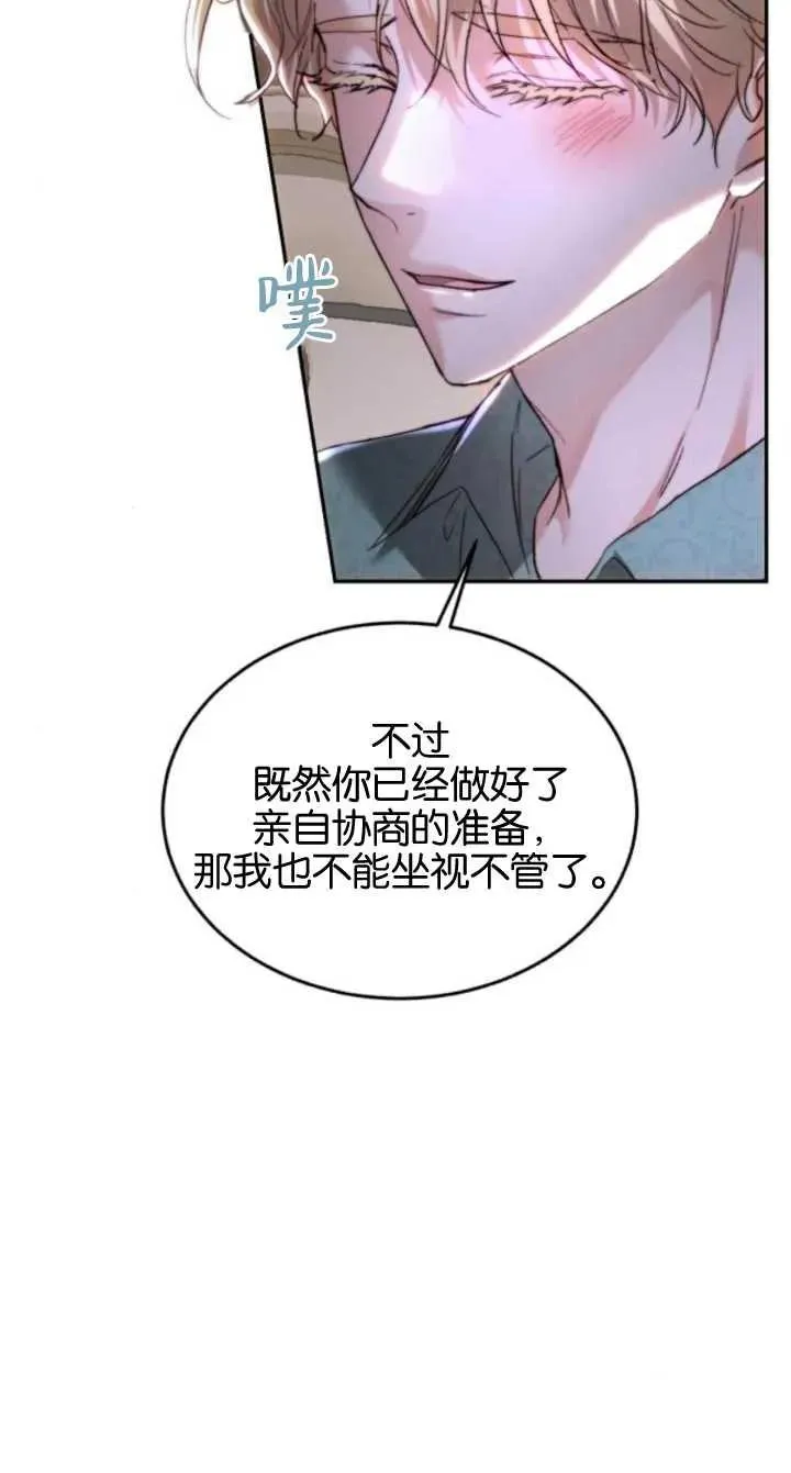 第79话 第24页