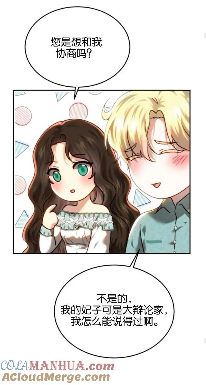 第79话 第25页