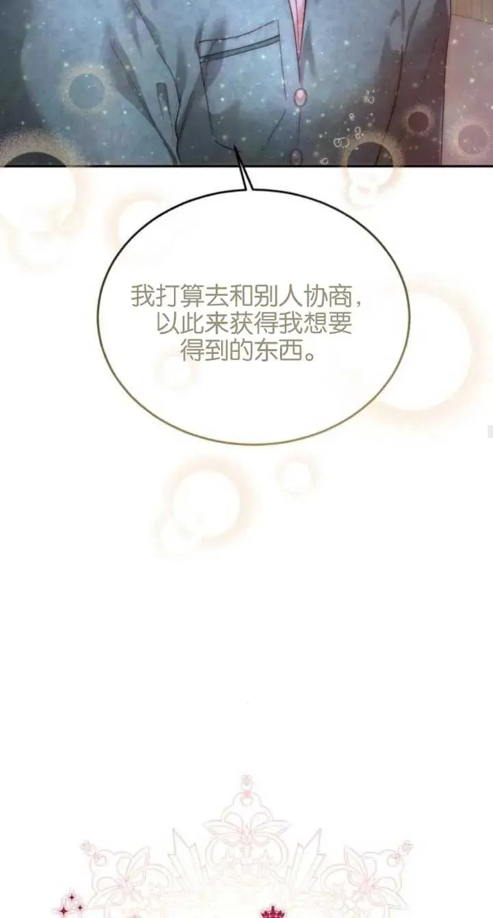 第79话 第27页