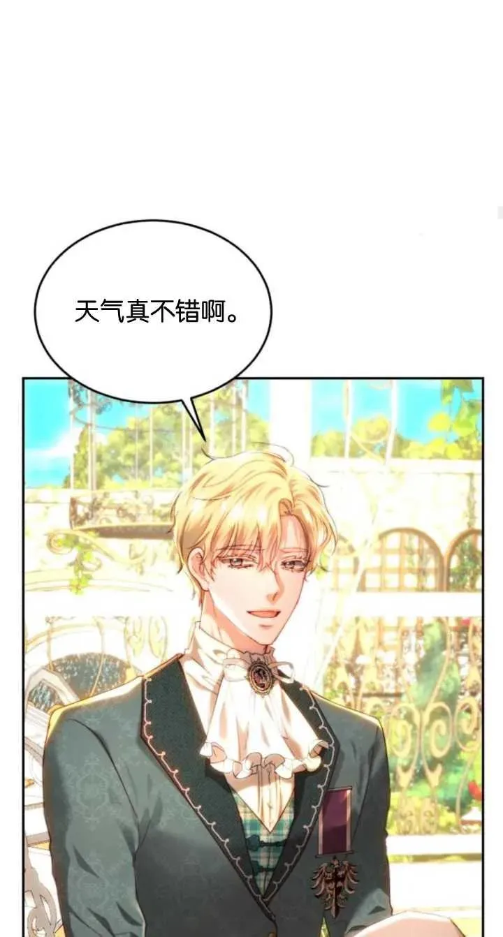 第79话 第32页