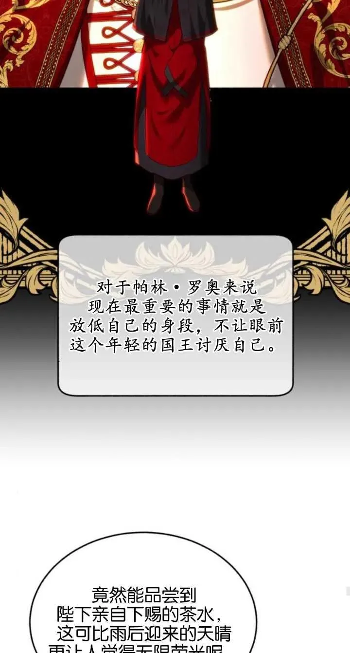 第79话 第36页