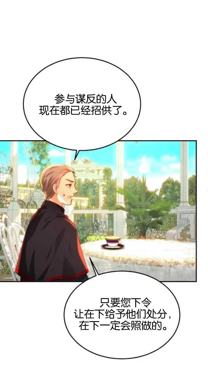 第79话 第38页