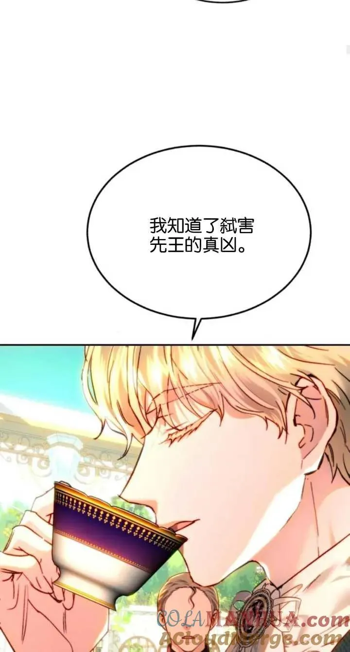 第79话 第40页