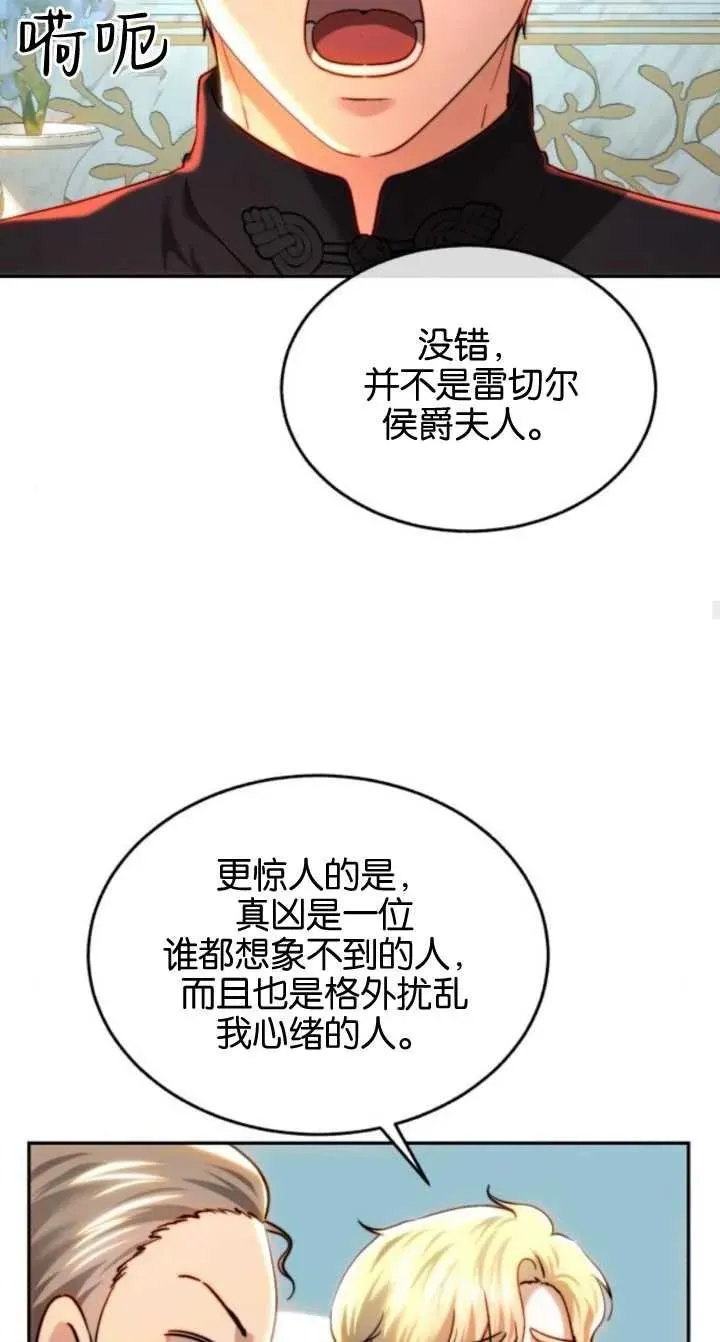 第79话 第42页