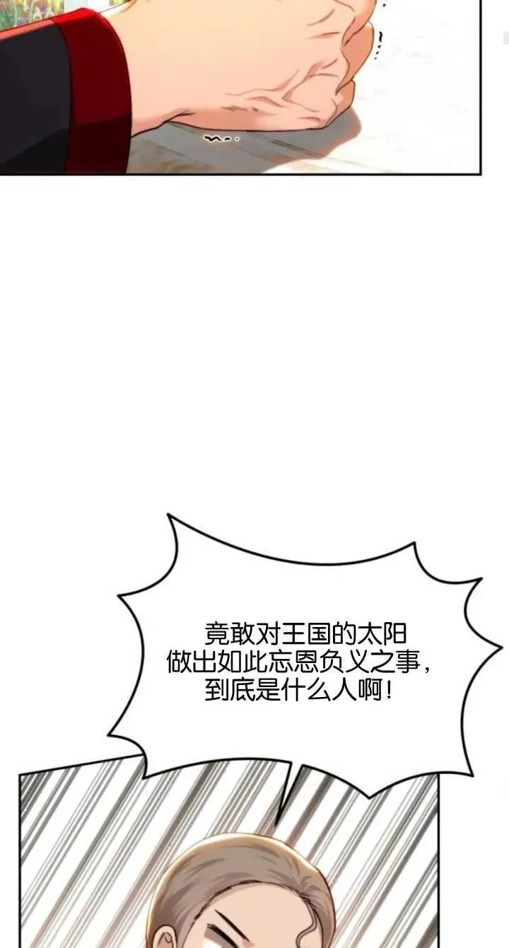 第79话 第44页