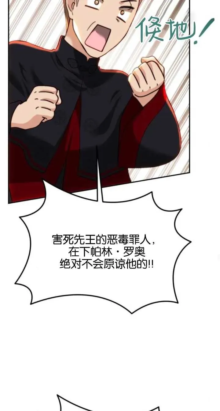 第79话 第45页