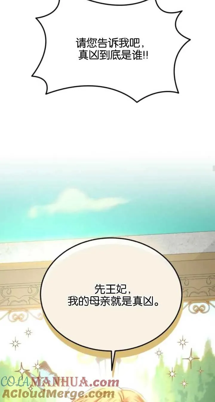 第79话 第46页