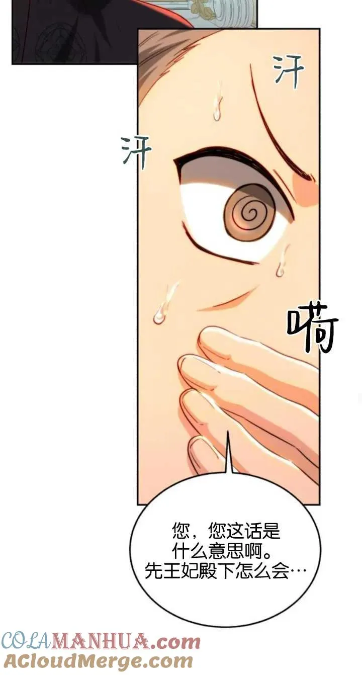 第79话 第49页