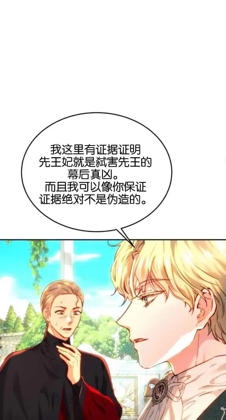 第79话 第50页