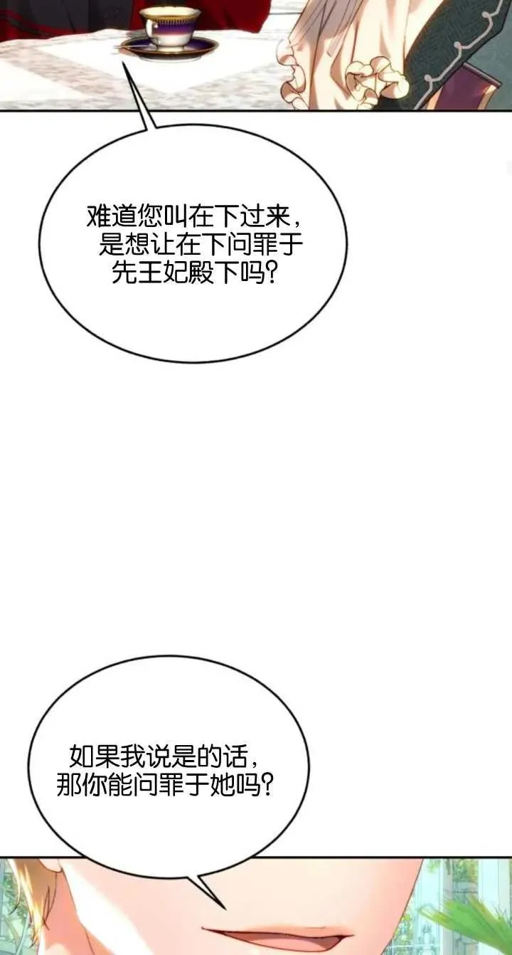 第79话 第51页