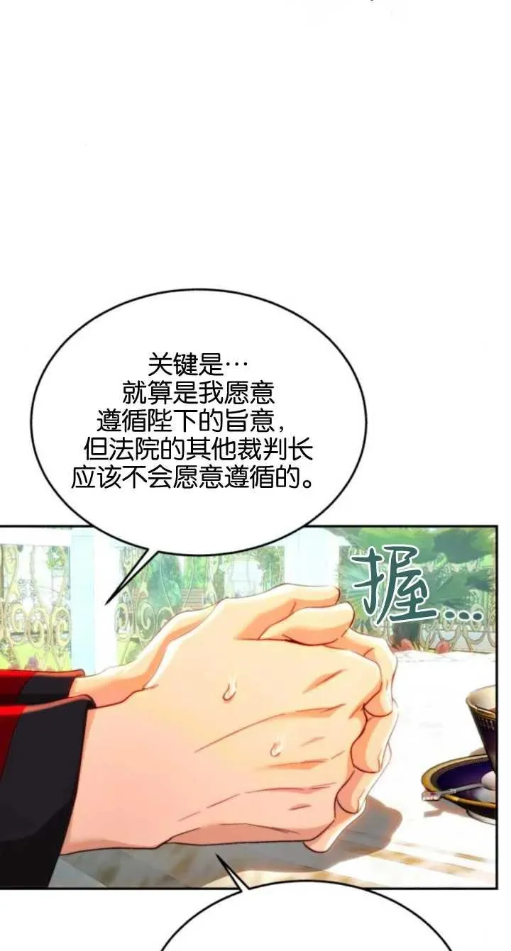 第79话 第53页