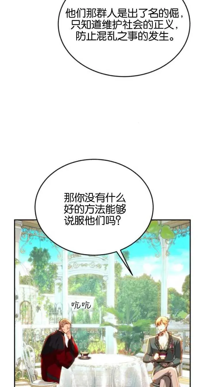 第79话 第54页