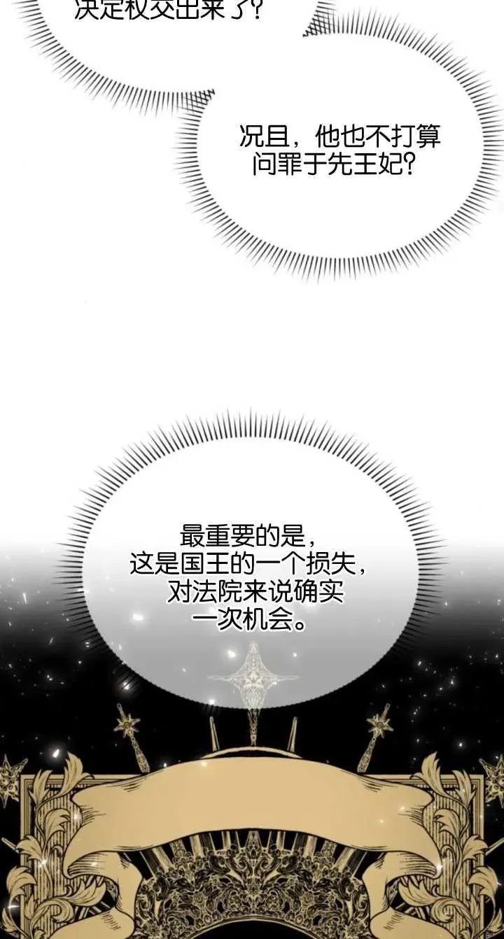 第79话 第60页
