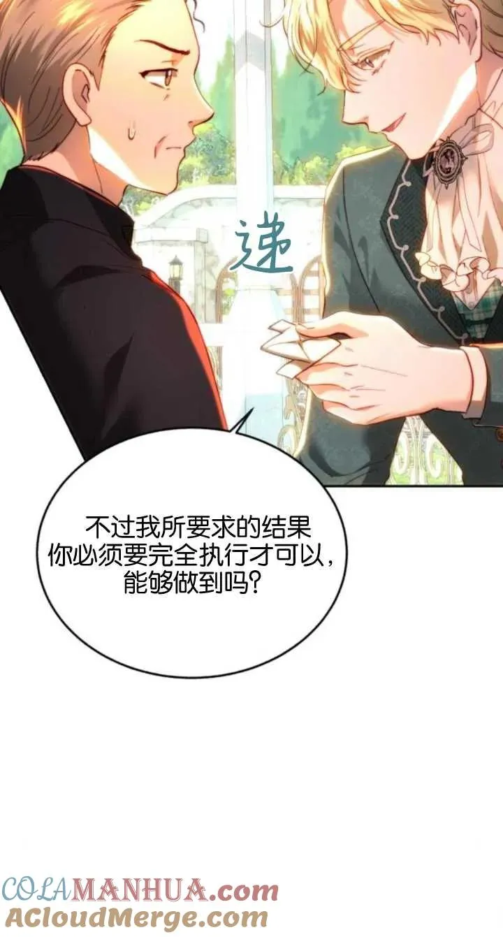 第79话 第64页