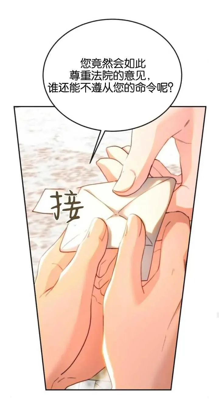 第79话 第65页