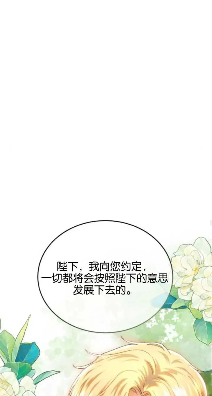 第79话 第66页