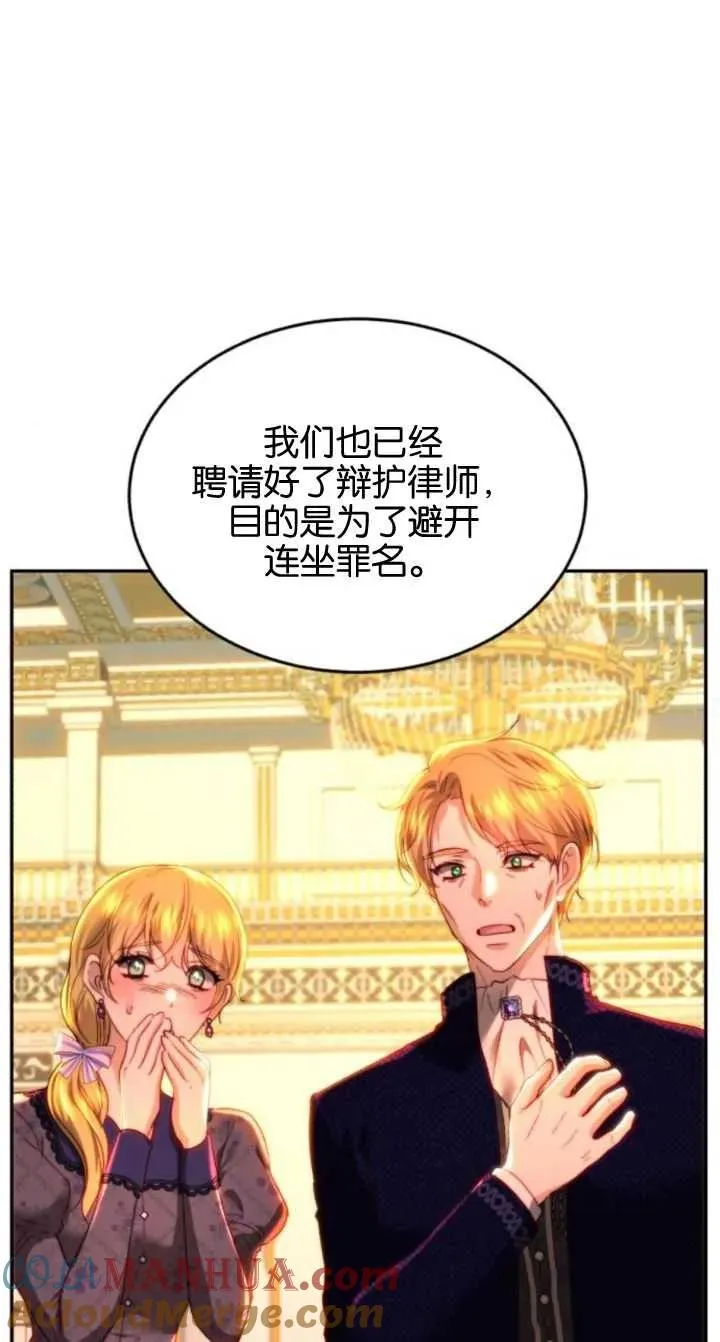 第79话 第70页