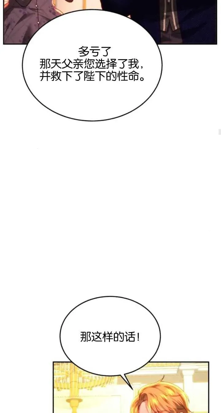 第79话 第71页