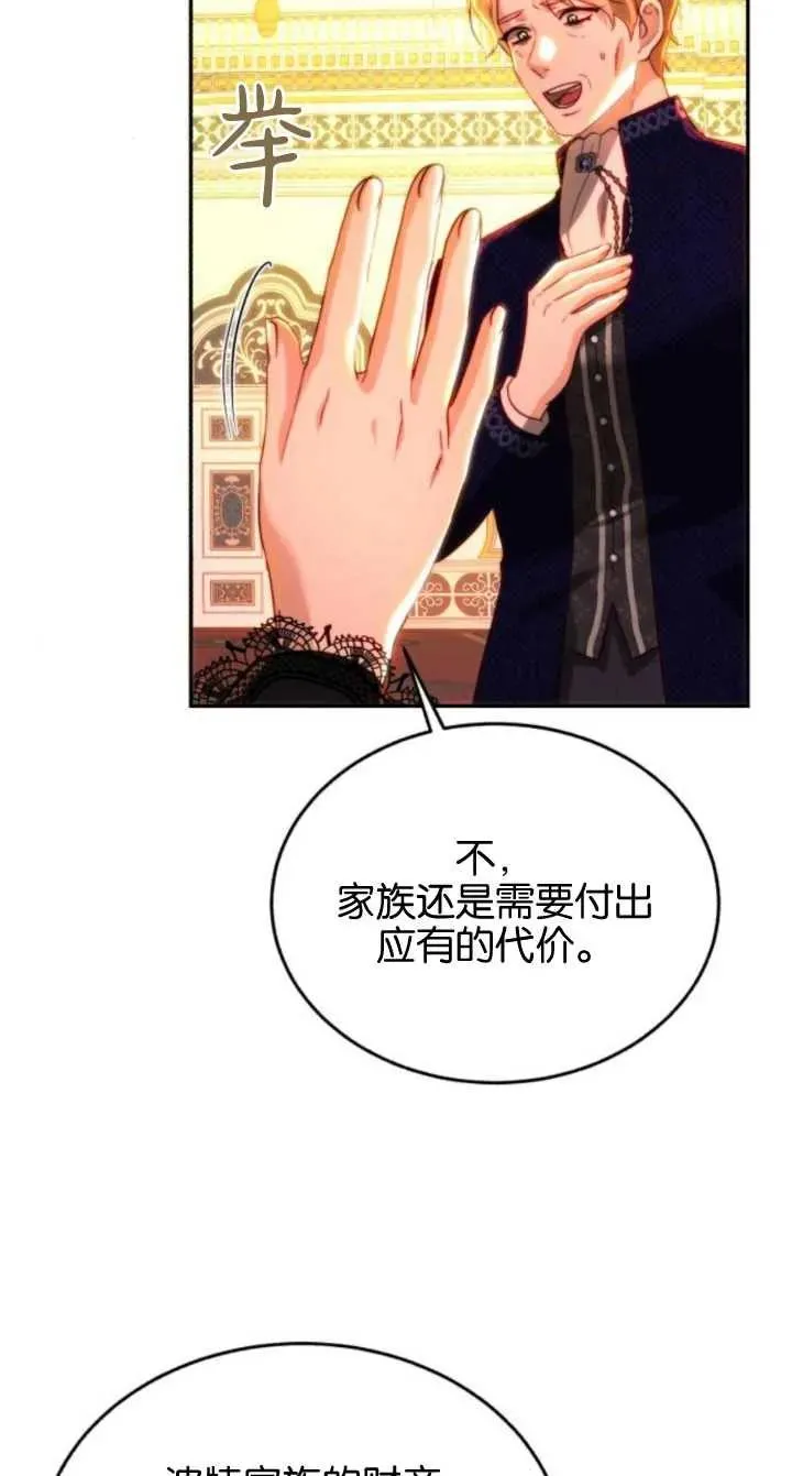 第79话 第72页