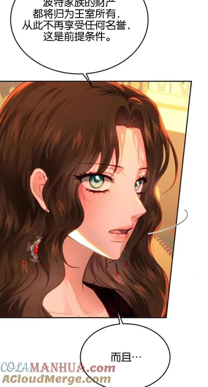 第79话 第73页