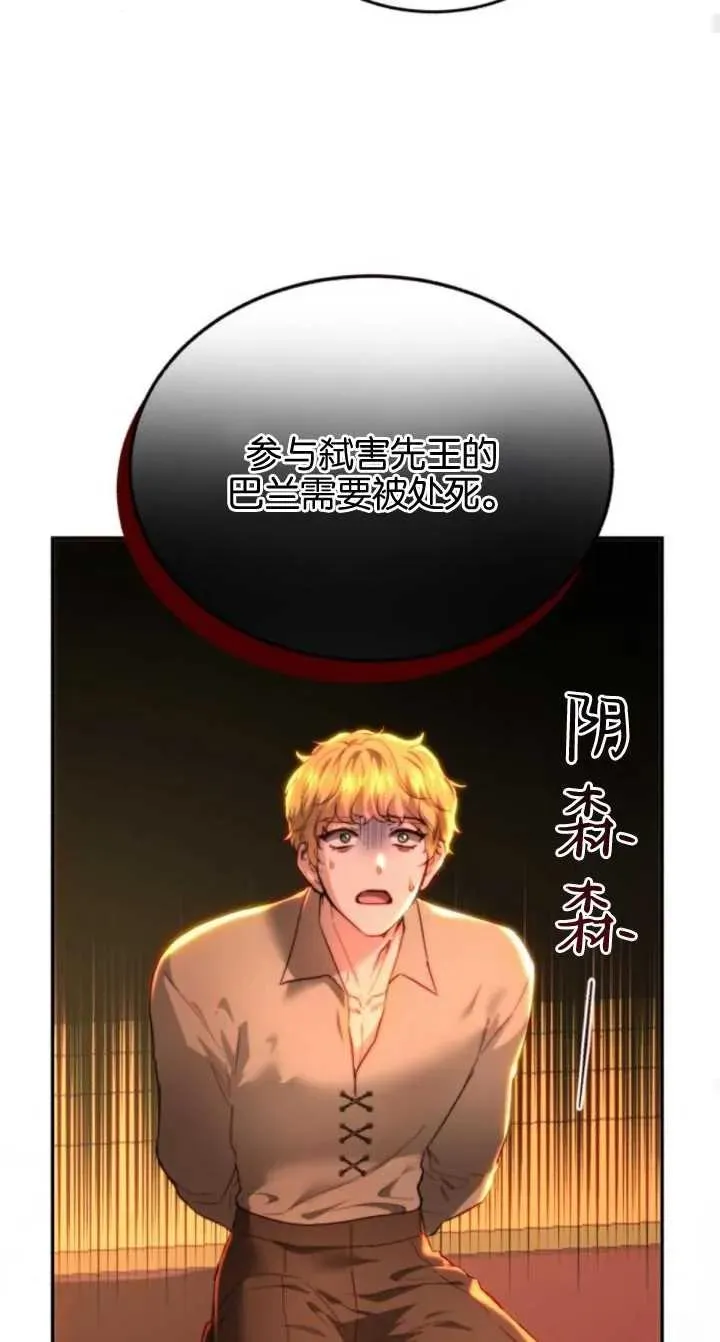 第79话 第74页