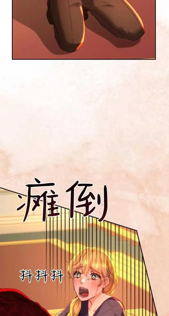 第79话 第75页