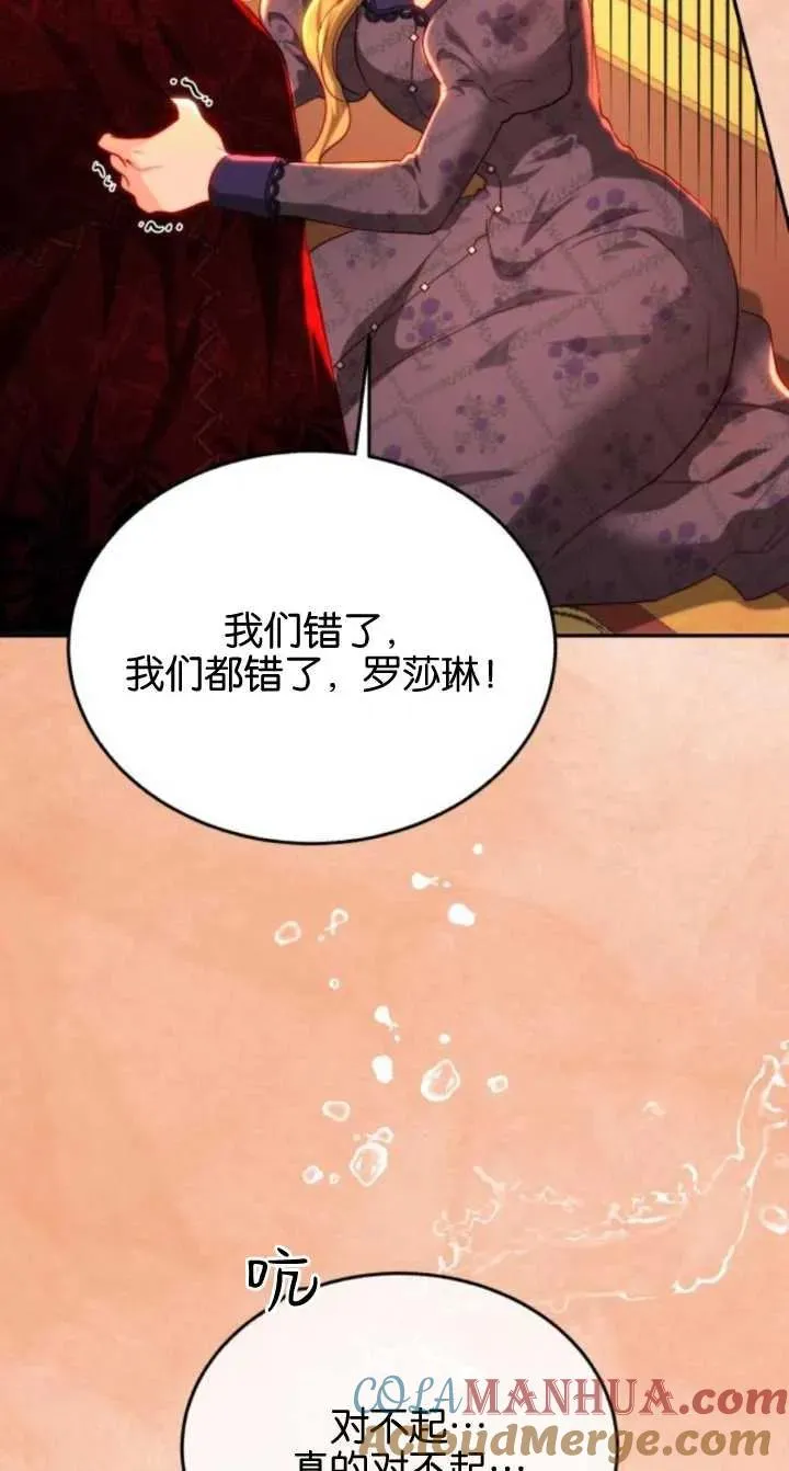 第79话 第76页