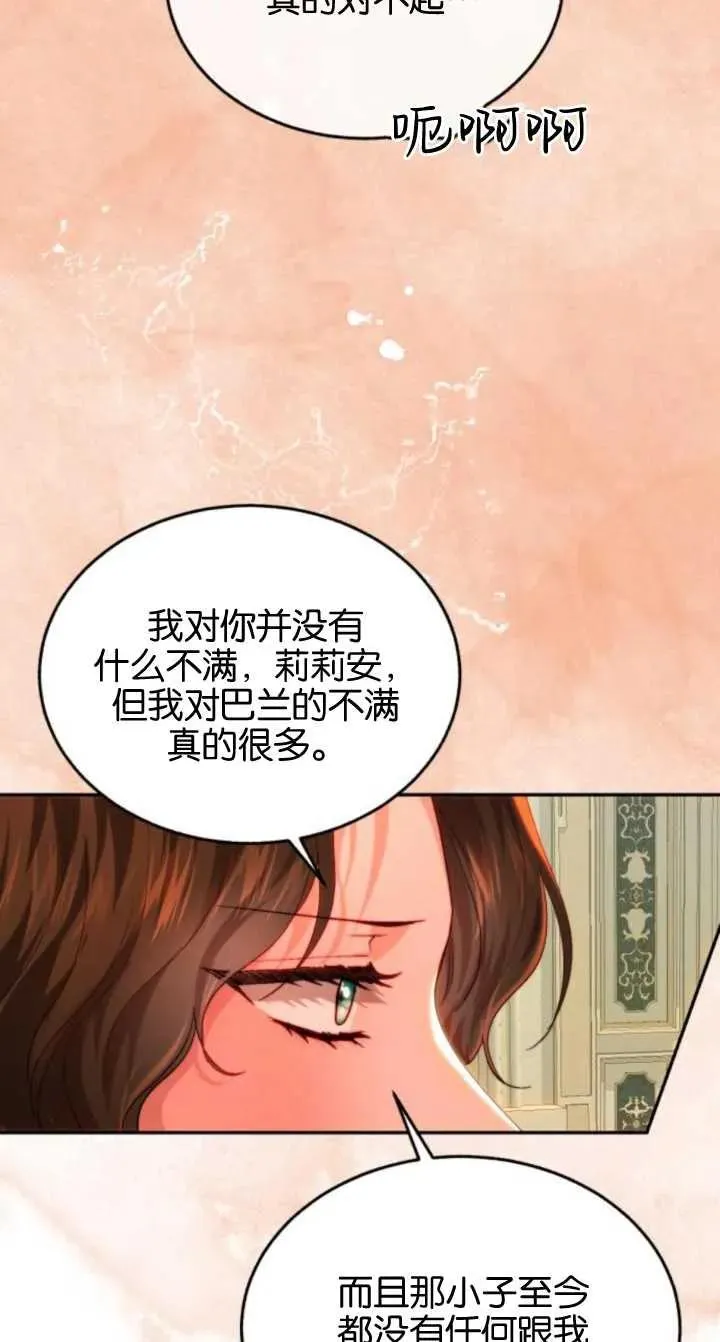 第79话 第77页