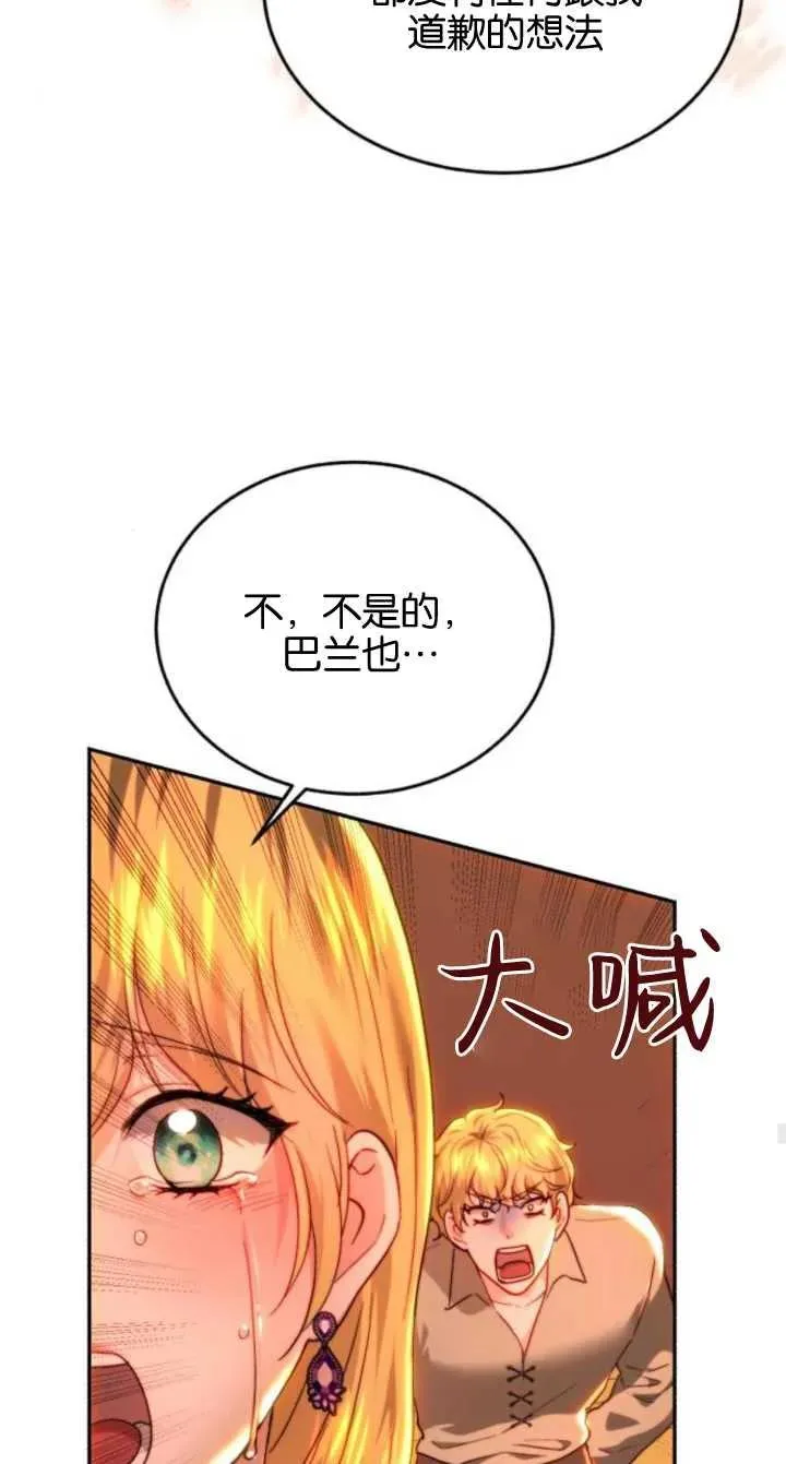 第79话 第78页